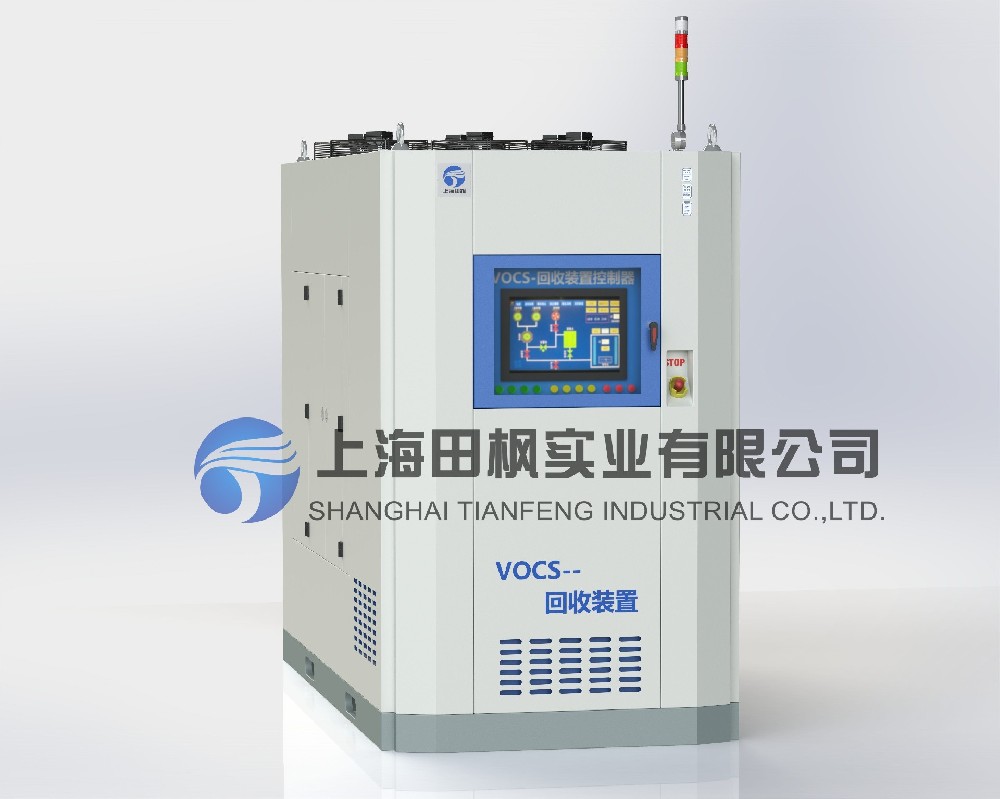 VOCs冷凝捕集回收裝置/系統(tǒng)/設(shè)備、油氣收集系統(tǒng)