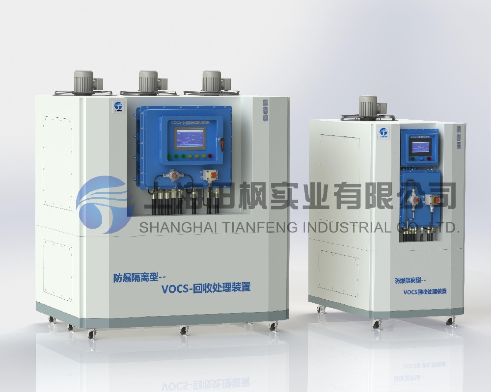 油氣冷凝回收設(shè)備、VOCs冷凝回收裝置